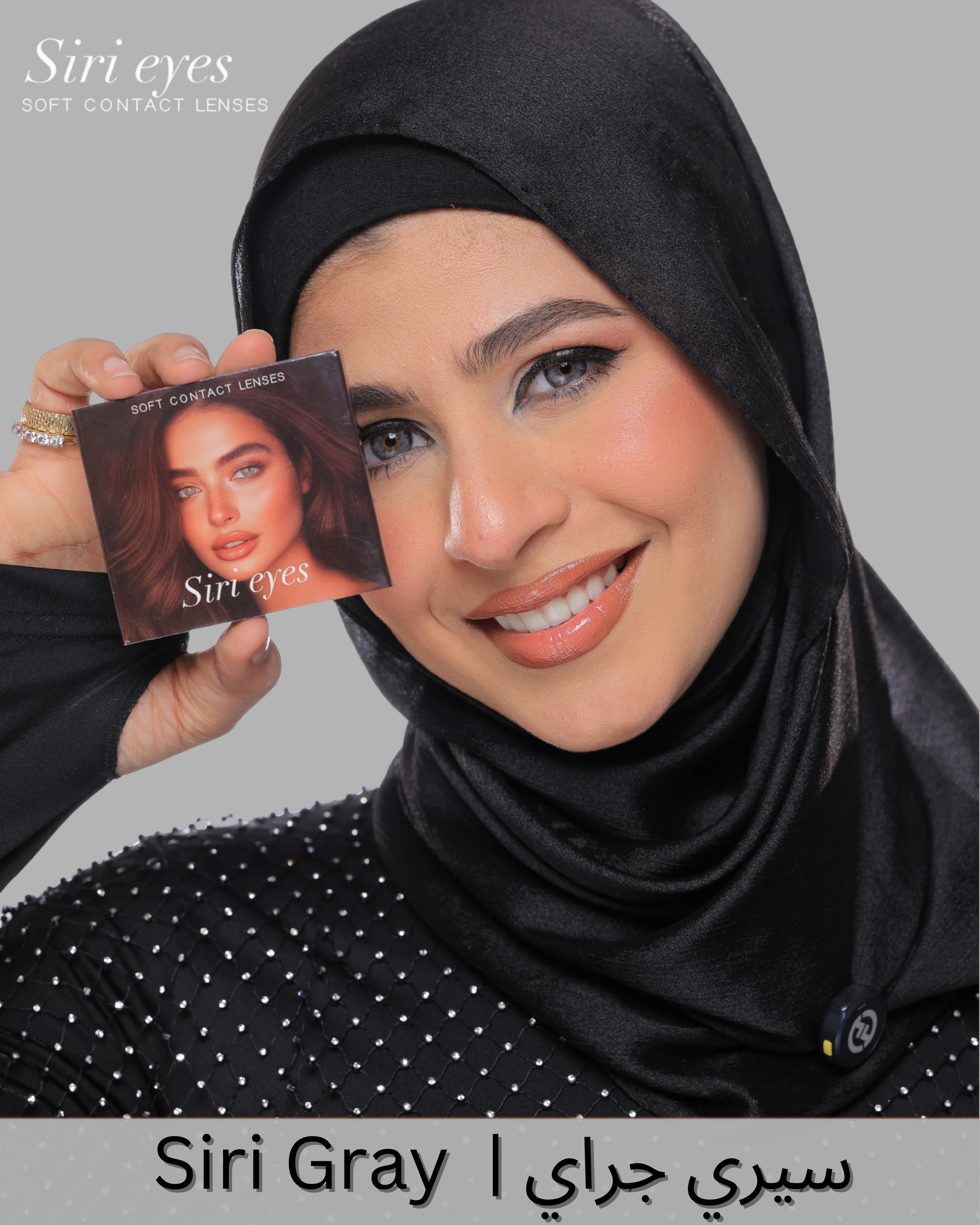 سيرى ايز - سنوي - بلانو - سيرى جراى - محدد